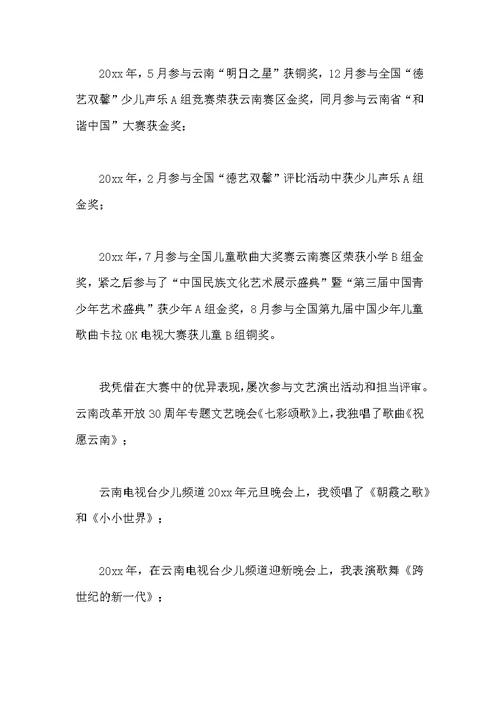 小升初的自我介绍15篇范本