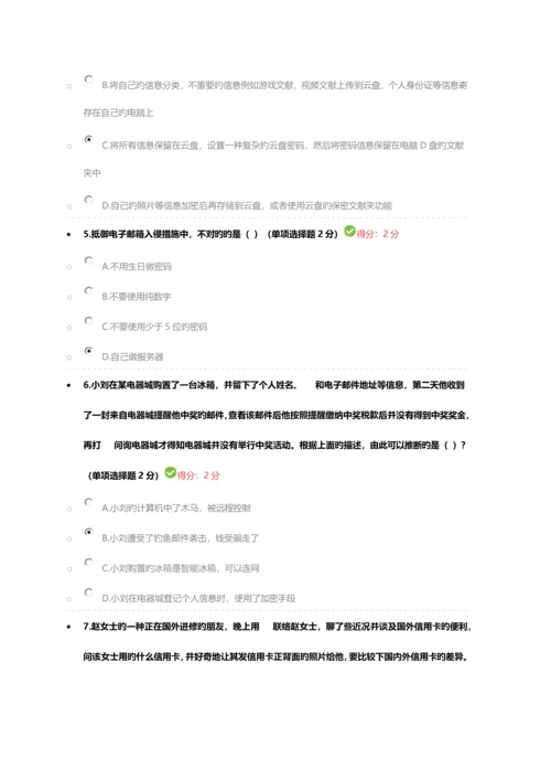 2023年专业技术人员考试网络培训答案大数据.docx