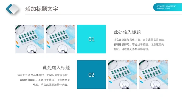 蓝色简约现代医疗科技医药动态PPT模板