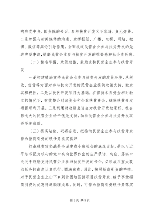 易地扶贫搬迁是打赢脱贫攻坚战的关键学习心得 (5).docx
