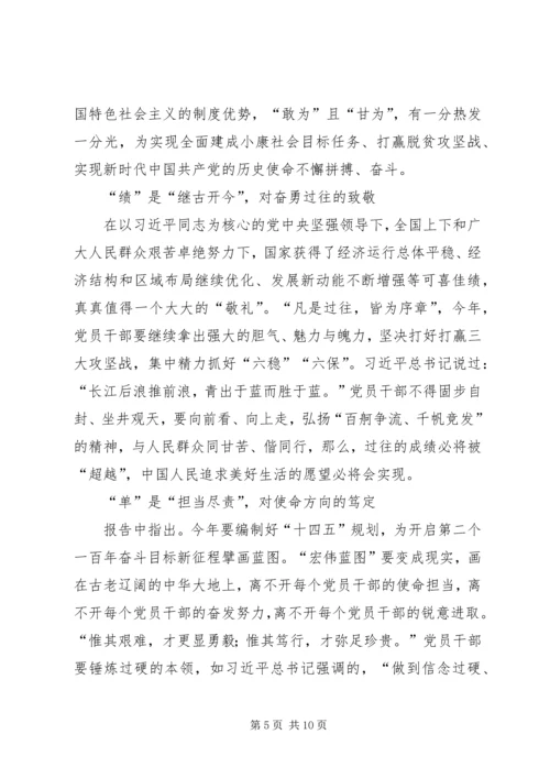 学习两会精神感悟5篇 (3).docx