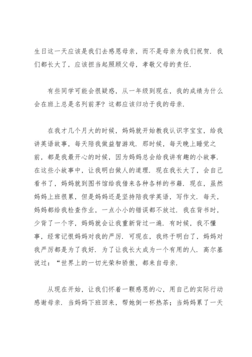 有关感恩旗下演讲稿集锦6篇.docx