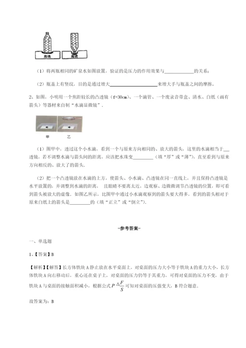 专题对点练习北京市西城区育才学校物理八年级下册期末考试定向训练试题（解析卷）.docx