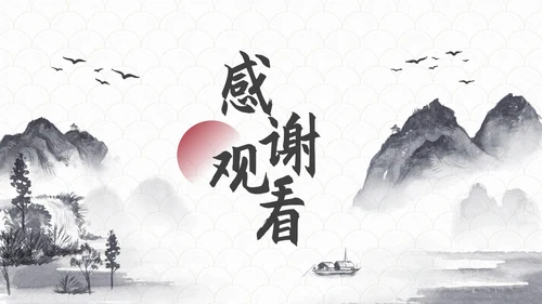 玉白国风水墨书法培训教育PPT模板