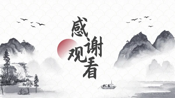 玉白国风水墨书法培训教育PPT模板