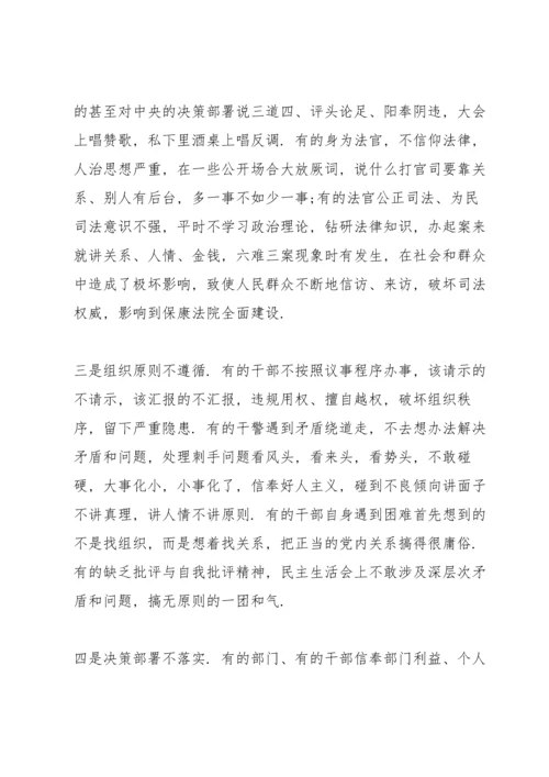 本单位政治生态存在的问题和不足方面.docx