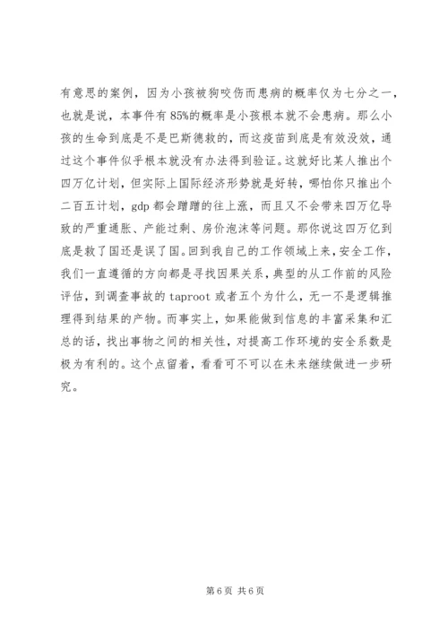 大数据心得体会 (4).docx