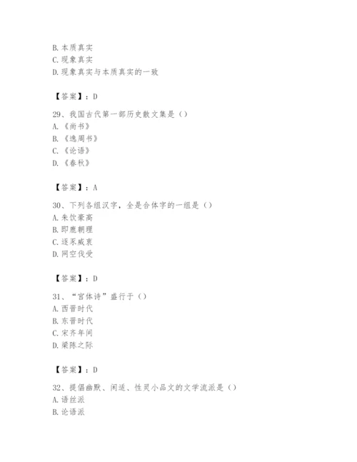 2024年国家电网招聘之文学哲学类题库含完整答案【必刷】.docx