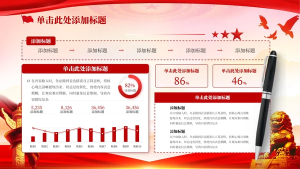 红色党政风学习宣传贯彻党的二十届一中全会PPT模板