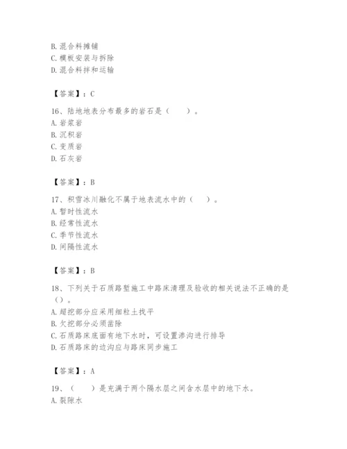 2024年一级造价师之建设工程技术与计量（交通）题库含完整答案【夺冠】.docx