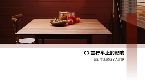 商务宴请礼仪全解