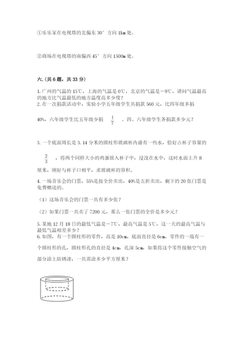 人教版六年级数学小升初试卷含答案（完整版）.docx