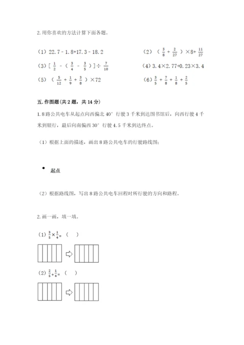 人教版六年级上册数学期中测试卷【研优卷】.docx