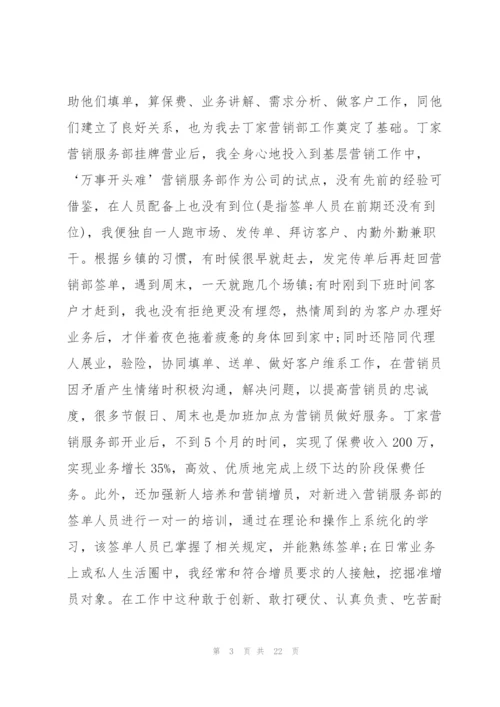 个人年终总结报告大全.docx