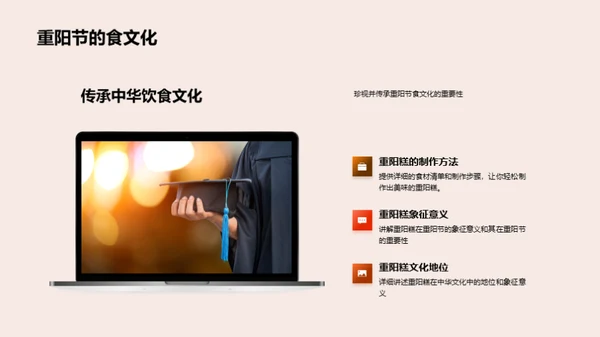 重阳糕：食文化寓意