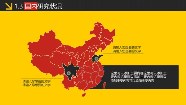 跨越精神毕业论文答辩PPT模版