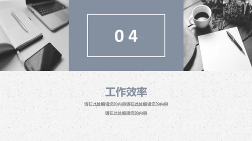 人生方向目标努力实用职场培训PPT课件