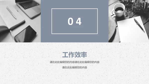 人生方向目标努力实用职场培训PPT课件
