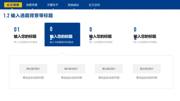 OR二维码信息管理通用PPT