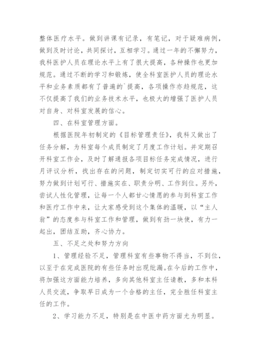 医师定考个人述职报告.docx