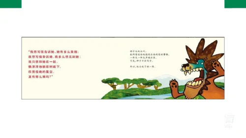 我爱学语文-人教版语文一年级上册我上学了   课件