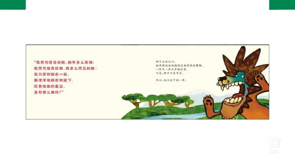 我爱学语文-人教版语文一年级上册我上学了   课件