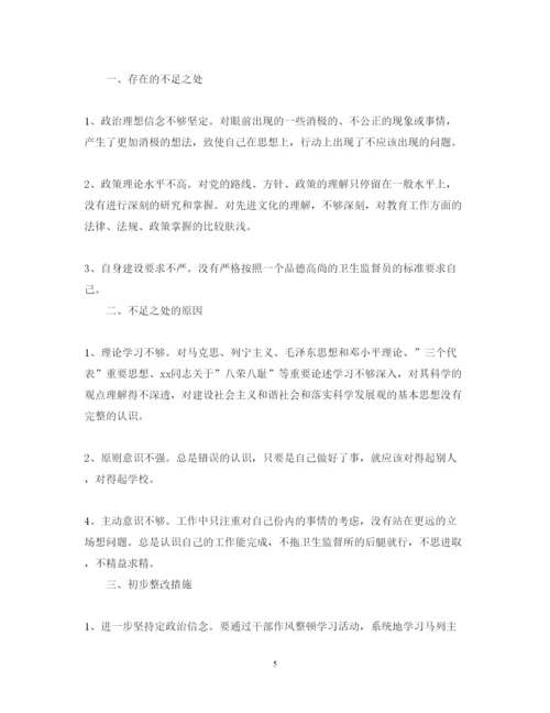 精编行风建设九不准的心得体会范文.docx