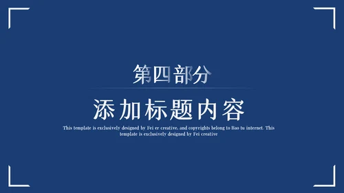 蓝色大气警察公安专用案件汇报总结PPT
