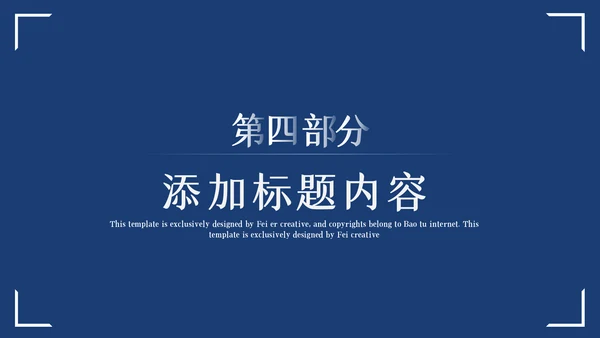 蓝色大气警察公安专用案件汇报总结PPT