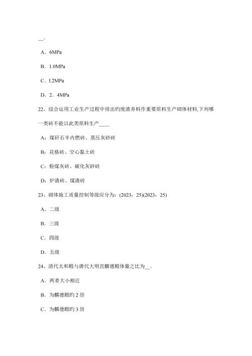 2023年江苏省一级建筑师建筑材料与构造材料的分类考试试卷.docx