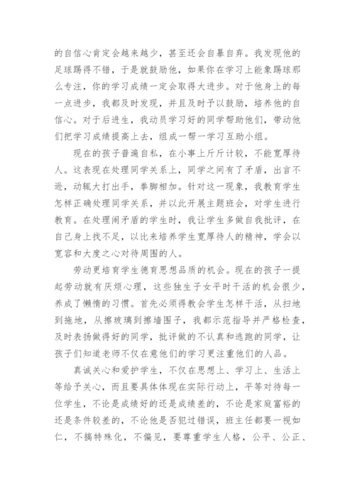 初中九年级班主任德育工作总结.docx