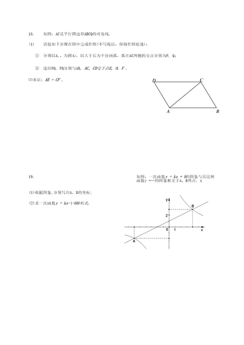 中考数学模拟卷二