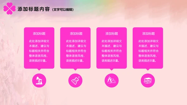 温馨感恩母亲节关爱父母动态PPT