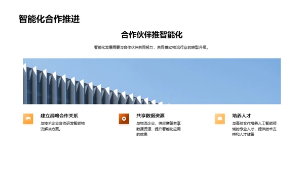 科技风IT互联网教学课件PPT模板