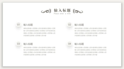 新中式光影背景中国风PPT模板