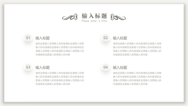 新中式光影背景中国风PPT模板