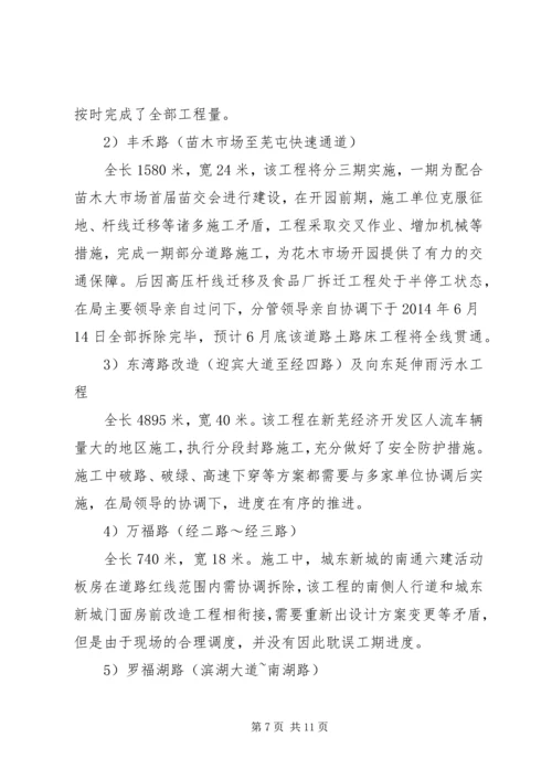 市财政局会计科上半年工作总结和下半年工作计划.docx