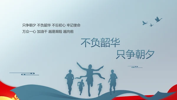 八一军事部队双争评选PPT
