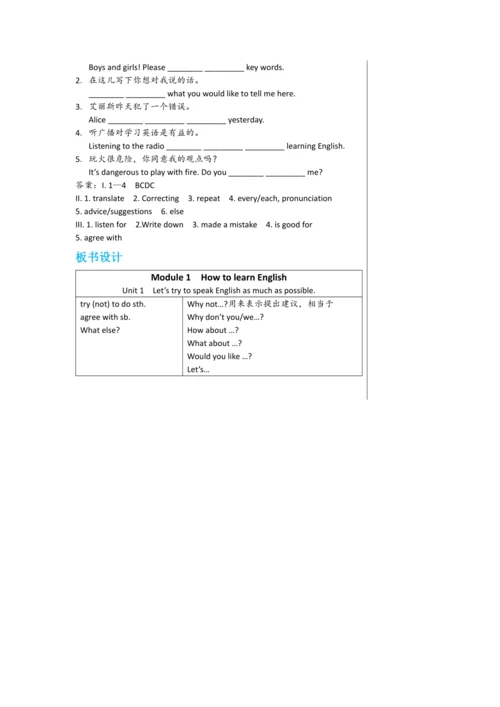 【轻松备课】外研版初中英语八年级上Module 1 Unit 1教学详案