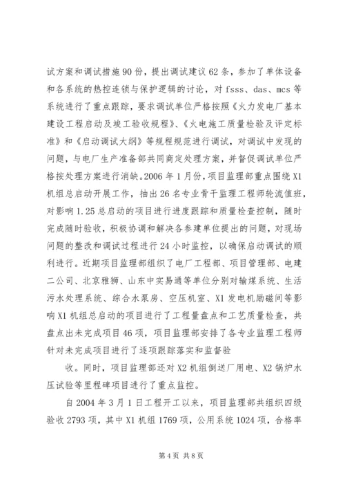 启委会汇报材料(建设部)5篇 (2).docx