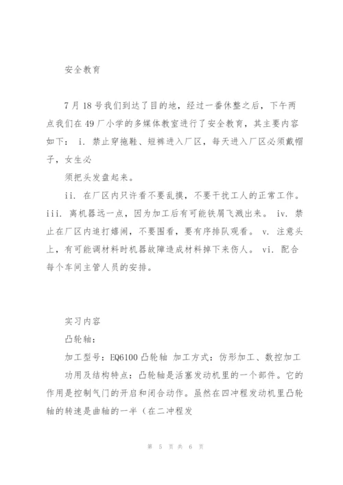 湖北十堰东风实习报告(参考必备).docx