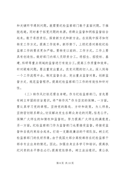 关于廉政文化建设的思考.docx