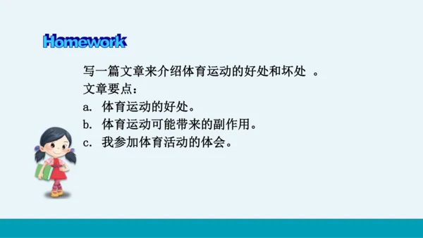 【轻松备课】外研版初中英语九年级上Module 8 Unit 3教学课件