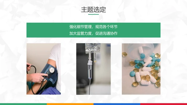 扁平风医院护理pdca循环品管圈案例PPT模板