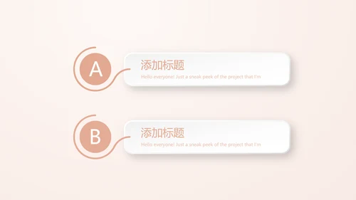 粉嫩气质整形医院介绍宣传动态PPT