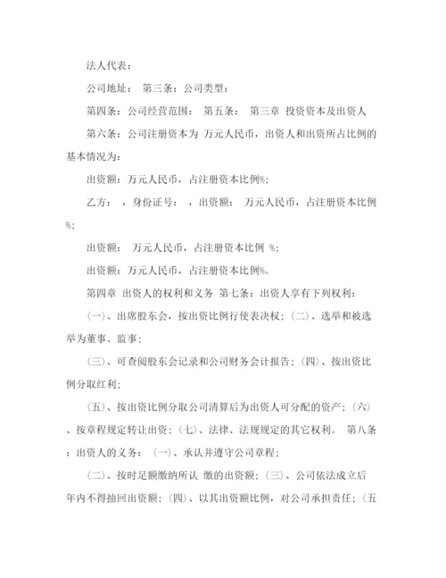 精编之股份分配协议书的范本.docx