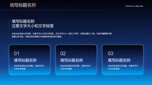 深色渐变科技风总结汇报行业通用PPT演示模板