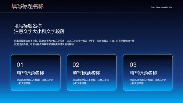 深色渐变科技风总结汇报行业通用PPT演示模板