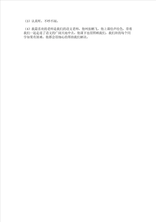 最新部编版二年级上册道德与法治期中测试卷精品满分必刷