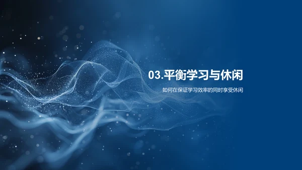暑假学习优化策略
